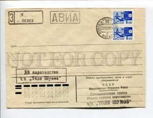 412531 USSR 1979 shipping post motor ship Tolya Shumov Pevek Magadan district