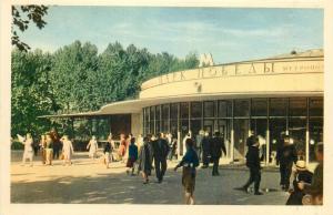 Russia Leningrad Victory Park Metro Station postcard