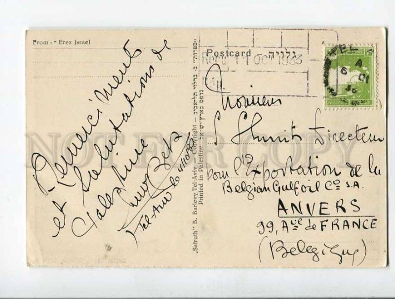 287254 ISRAEL TEL-AVIV opera magrabi 1933 RPPC to FRANCE Palestine stamp
