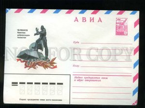 279265 USSR 1981 year Pykhtina Chelyabinsk monument to volunteer tankers postal