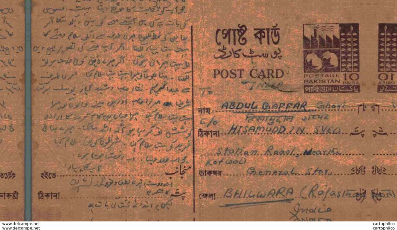 Pakistan Postal Stationery 10 p to Bhilwara