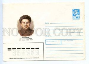 283126 USSR 1988 Kravchuk Bolshevik revolutionary jewish Lobkov Zalman Judovich