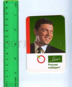 259602 Russia ADVERTISING Party Yabloko Yavlinsky Pocket CALENDAR 2004 year