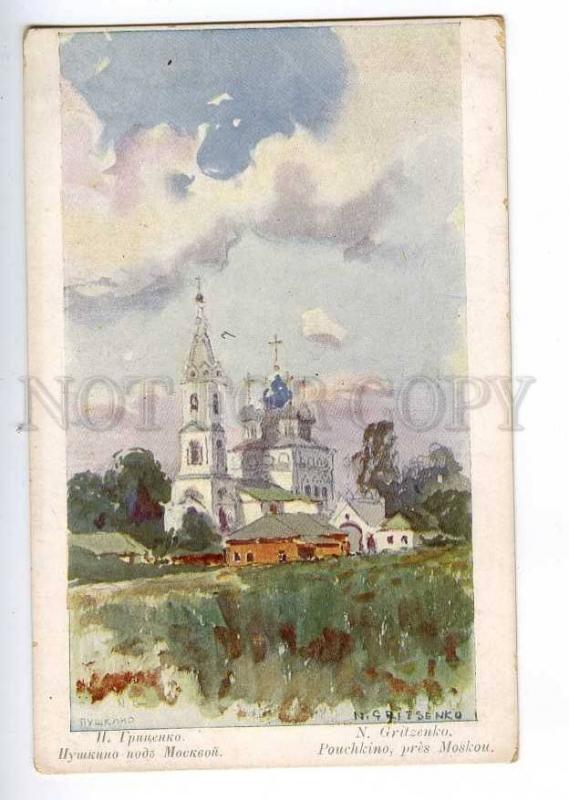 189313 RUSSIA GRITSENKO PUSHKINO Moscow Old St.Eugenie #1897