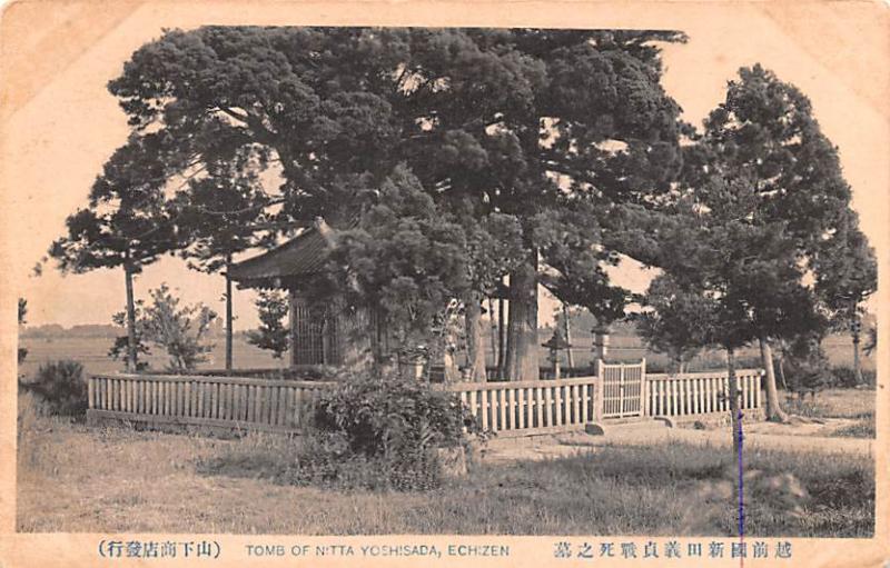 Japan Old Vintage Antique Post Card Tomb of Nitta Yoshisada Echizen Unused