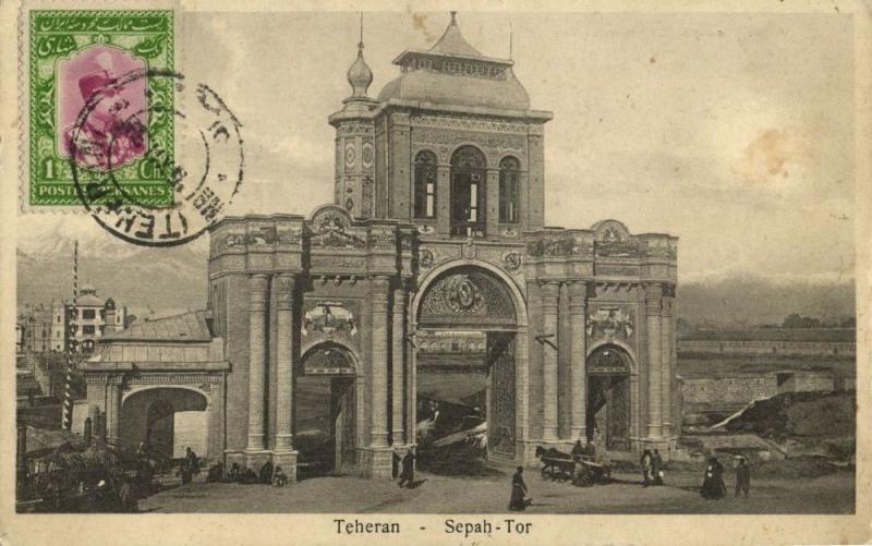 iran persia, TEHRAN TEHERAN, Sepah Gate (1930) Postcard