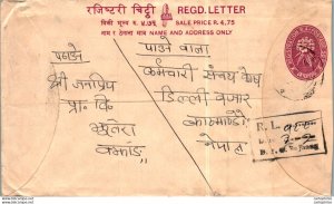 Nepal Postal Stationery Flower