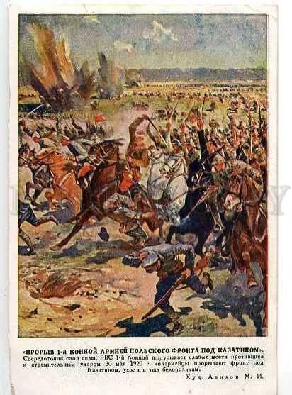 128556 RUSSIAN CIVIL WAR 1st Cavalry Army 1920 year by AVILOV