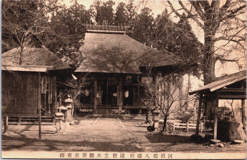 China Baoguo Temple Village Vintage Postcard C197