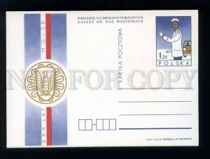 273787 POLAND 1974 year police road inspector postal card