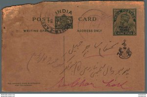 India Postal Patiala Stationery George V 9p Sambhar Lake cds