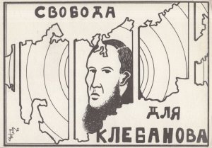 Weird Russian Hippy Goat Beard Cartoon Russia Postcard