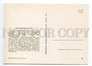 051848 RUSSIA SPACE PROPAGANDA person has stepped