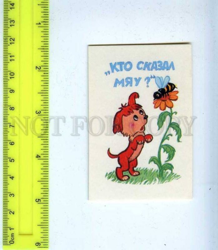 259455 USSR Who said meow? Cartoon Bee puppy Pocket CALENDAR 1990 year
