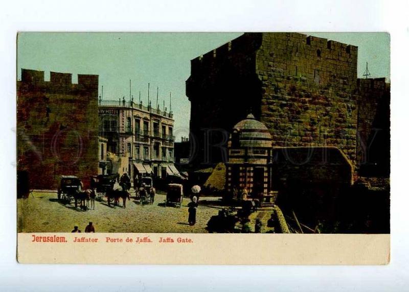 227043 ISRAEL Palestine JERUSALEM Jaffa Gate Vintage postcard