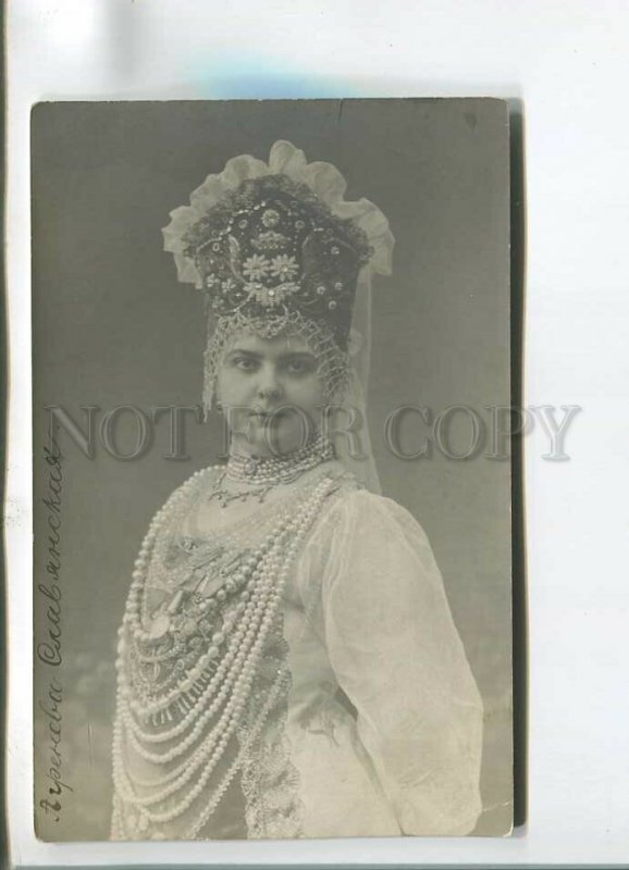 482270 AGRENEVA-SLAVYANSKAYA Russian singer folklore KOKOSHNIK Vintage PHOTO