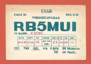 QSL AMATEUR RADIO CARD – VOROSHILOVGRAD, UKRAINE, USSR – 1980