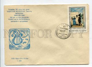 411162 USSR 1980 80 y since Lithuanian artist Kanutas Ruseckas Panevezys Club