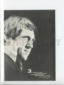 3082209 Great VYSOTSKY Russian Drama MOVIE Actor SINGER old