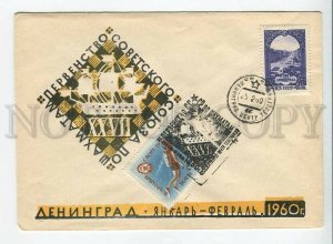 435090 USSR Championship CHESS 1960 year special cancellations