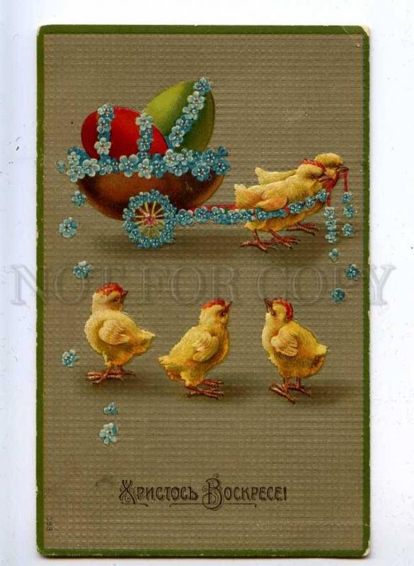 204721 RUSSIA Easter chicks eggs embossed old postcard