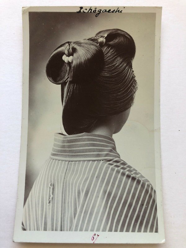 1910 RPPC Japanese Geisha Hairstyle Postcard