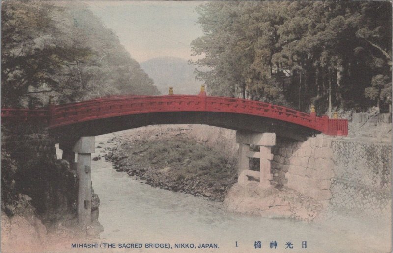 Postcard Mihashi Sacred Bridge Nikko Japan