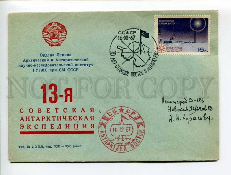 408870 USSR 1967 13th Soviet Antarctic Expedition station Vostok real posted