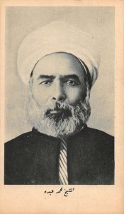 Muhammad Abduh Egypt Islamic Scholar  Freemason Vintage Postcard AA49915 