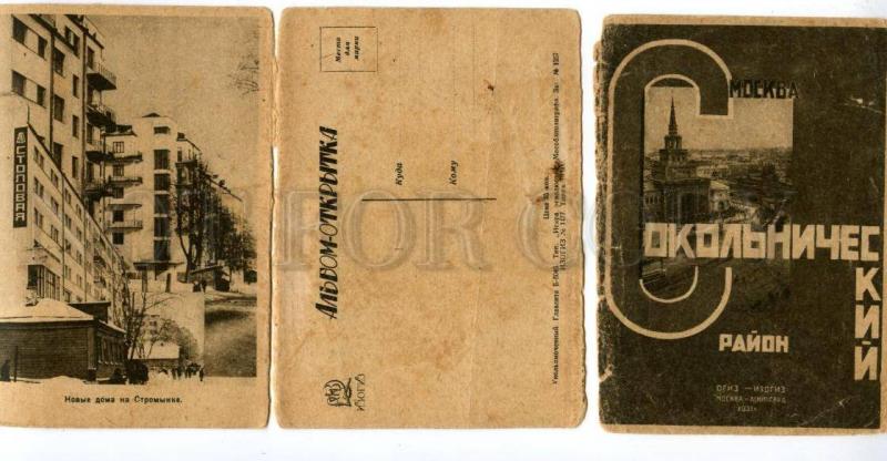 171410 CONSTRUCTIVISM Moscow SOKOLNIKI old AVANT-GARDE Booklet