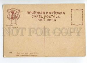 270099 Christmas CARNIVAL Mask PLOSHINSKY russian SALON PC