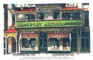 Port Arthur Restaurant, NYC