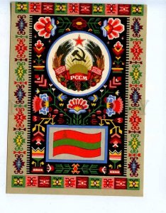 285006 USSR Fisher MOLDOVA arms flags 1967 year postcard