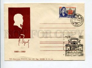 297728 USSR 1960 year writer Anton Chekhov silhouette COVER