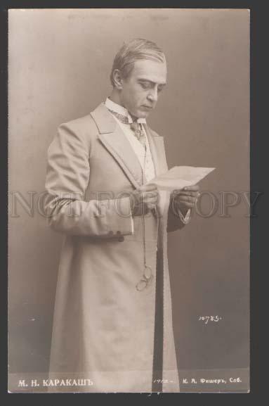 112884 KARAKASH Russian OPERA Star MADAMA BUTTERFLY old PHOTO