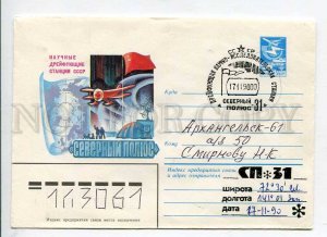 411415 1983 Polar Drifting Station North Pole Research Station North Pole 31 