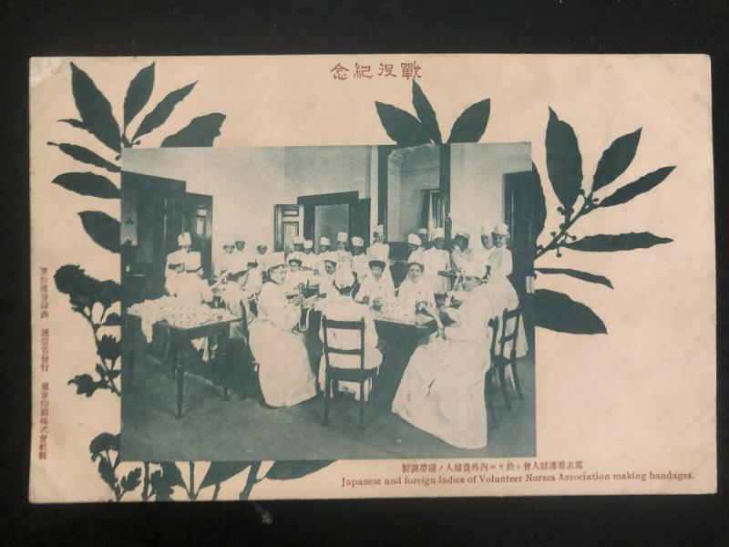 Mint Japan RPPC Postcard Japanese & Foreign Ladies Of Volunteer Nurses Asso