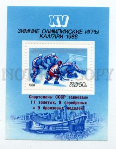 501125 USSR 1988 year Winter Olympics in Calgary ICE Hockey