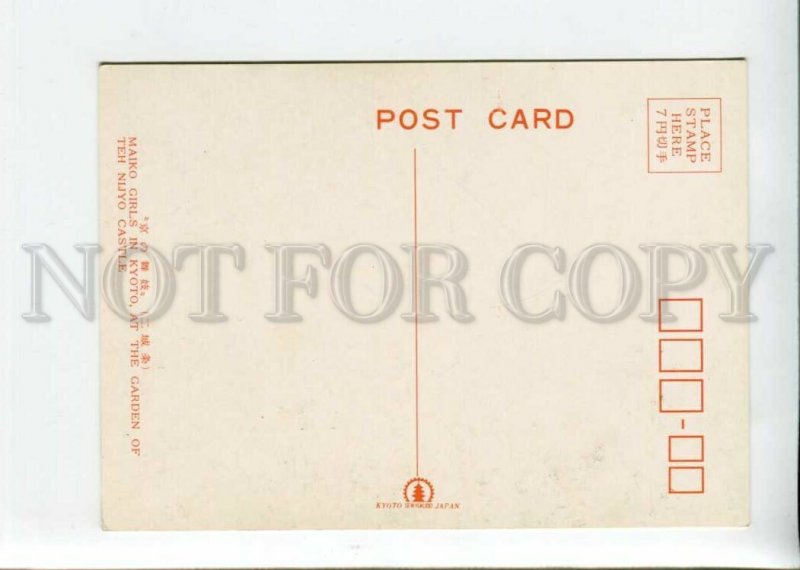 3154383 JAPAN Maiko Girls Geisha KYOTO Garden of Nijyo Castle