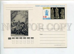 431626 Russia Kalmykia Chess Olympiad in Elista Old Postal Stationery postal 
