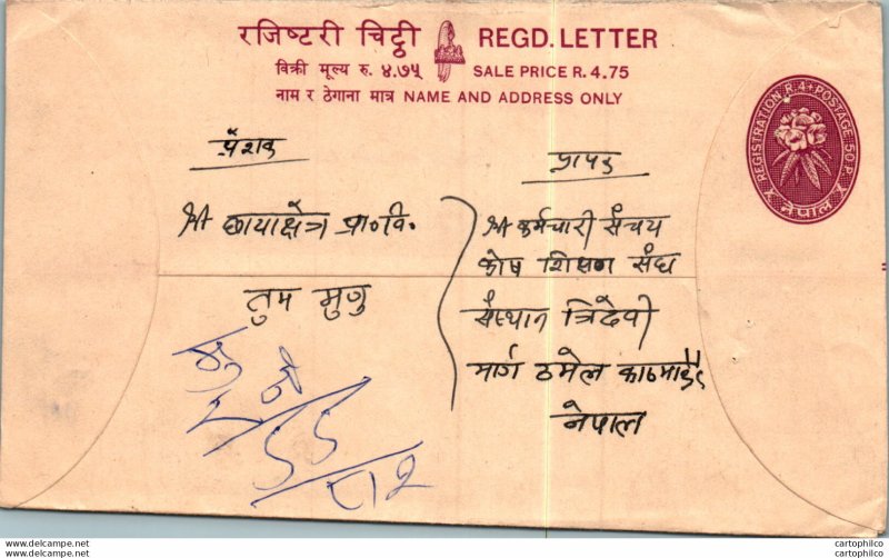 Nepal Postal Stationery Flower