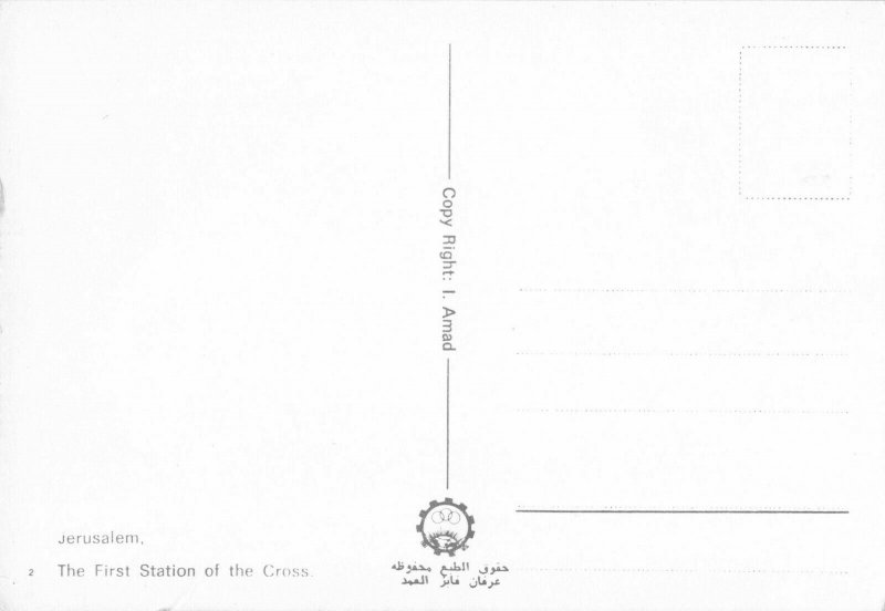 ISRAEL Postcard - Jerusalem, The First Station Of The Cross 1970s-1980s. 