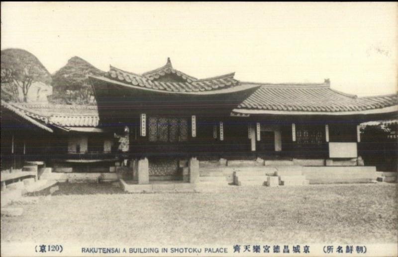 Seoul Korea (I Think) Shotoku Palace? c1910 Postcard #4