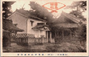 Japan Japanese House Vintage Postcard C201