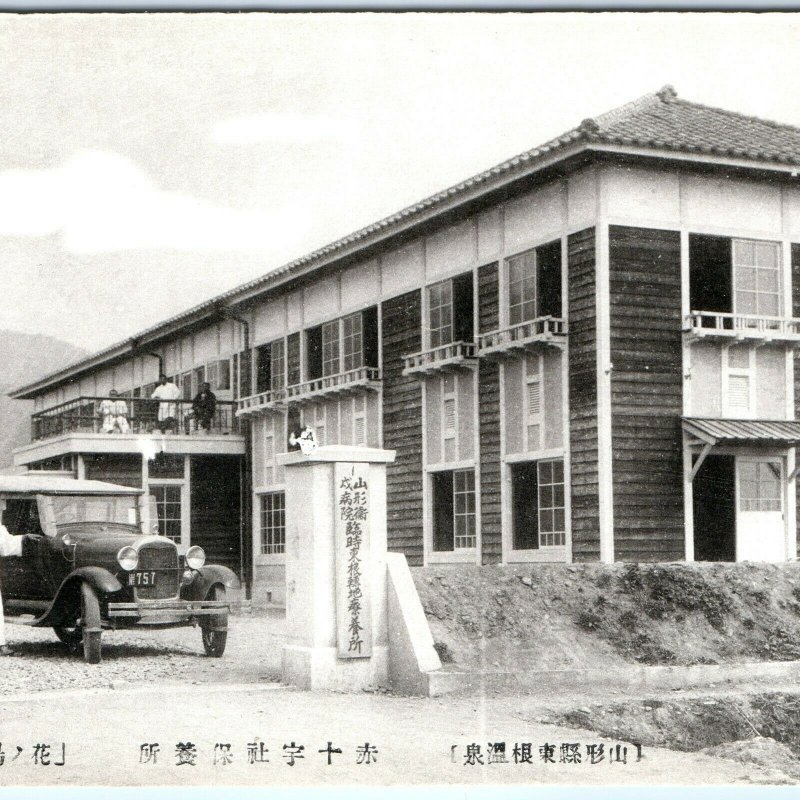 c1920s Yamagata Higashine Onsen Japan Touring Car Red Cross Society Photo PC A56