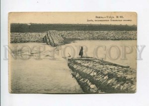 3160413 Russia VOLGA River DAM Nikolskaya volozhka Vintage PC