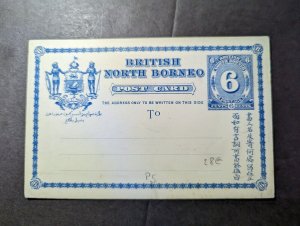 Mint British North Borneo Postal Stationery Postcard 6 Cent Denomination