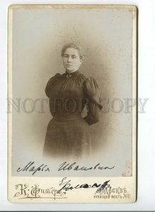 3184378 AUTOGRAPH Theatre YERMOLOVA Actress CABINET PHOTO