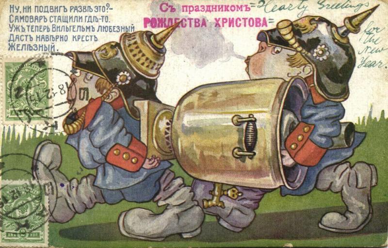 Russian WWI Caricature, German Soldiers with Pick Helmet carying large Cup 1915