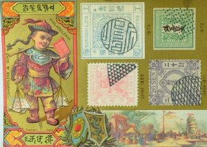 1870's-80's Sharpless & Sons Importers Jobbers Asian Boy Braid China Stamps P86